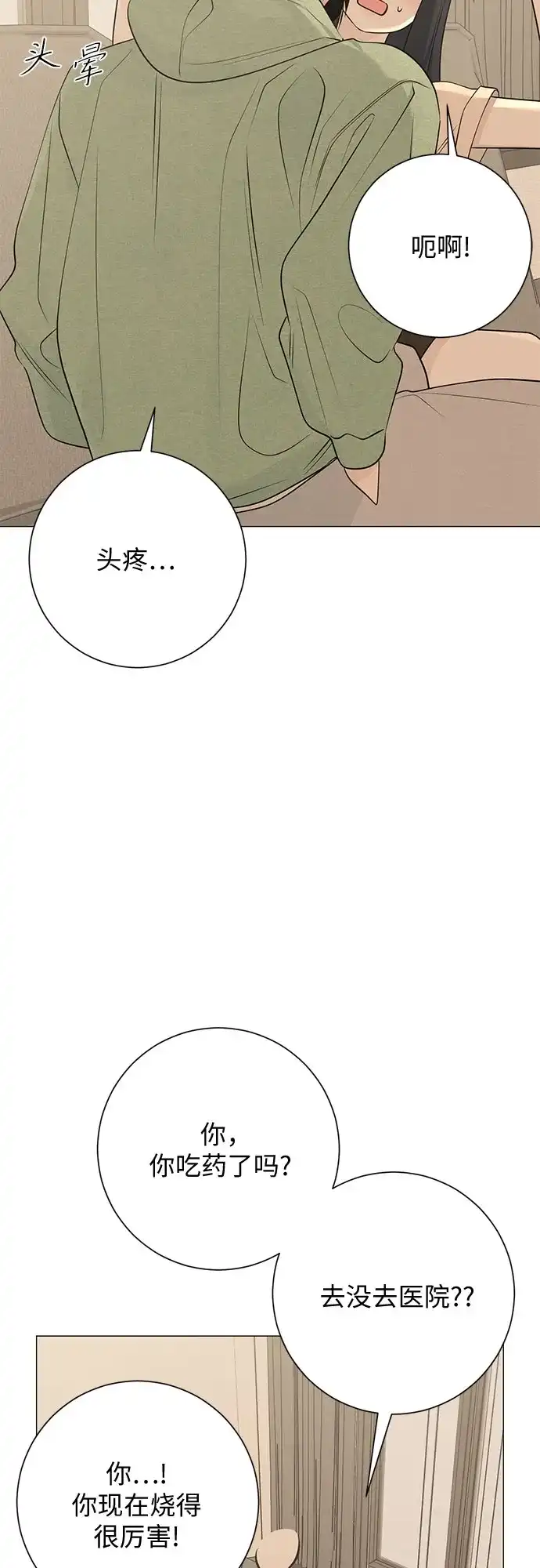 标签是初恋 第30话 第57页