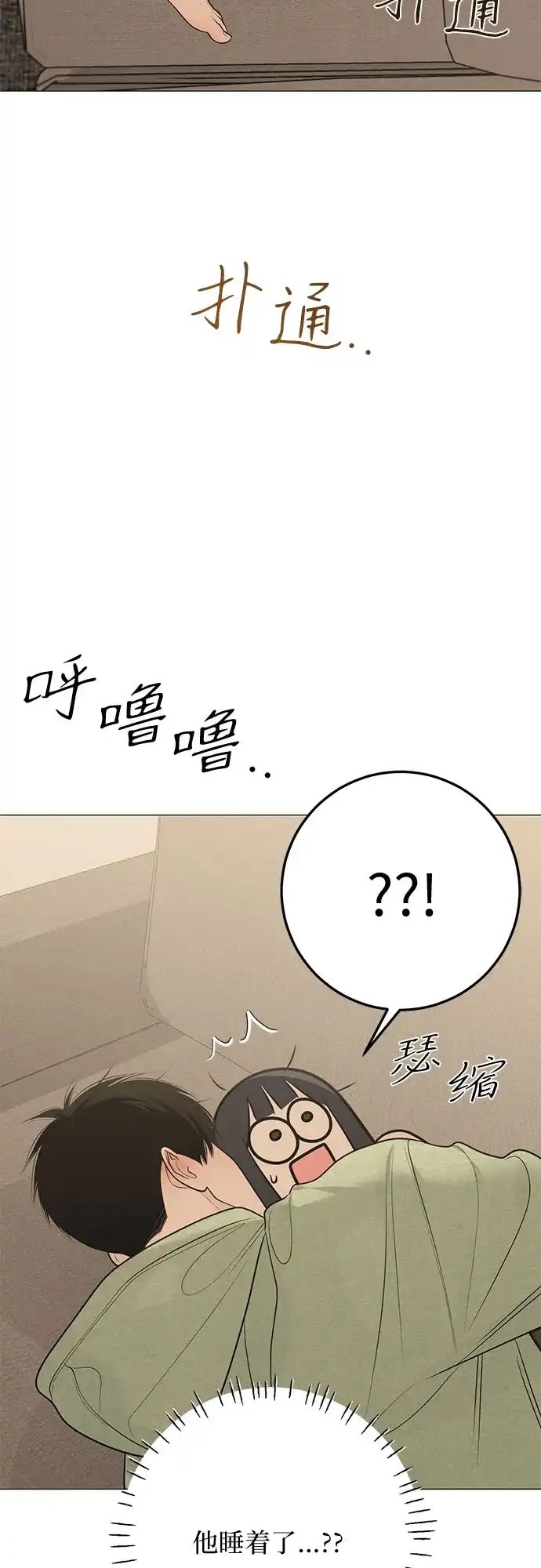 标签是初恋 第30话 第6页