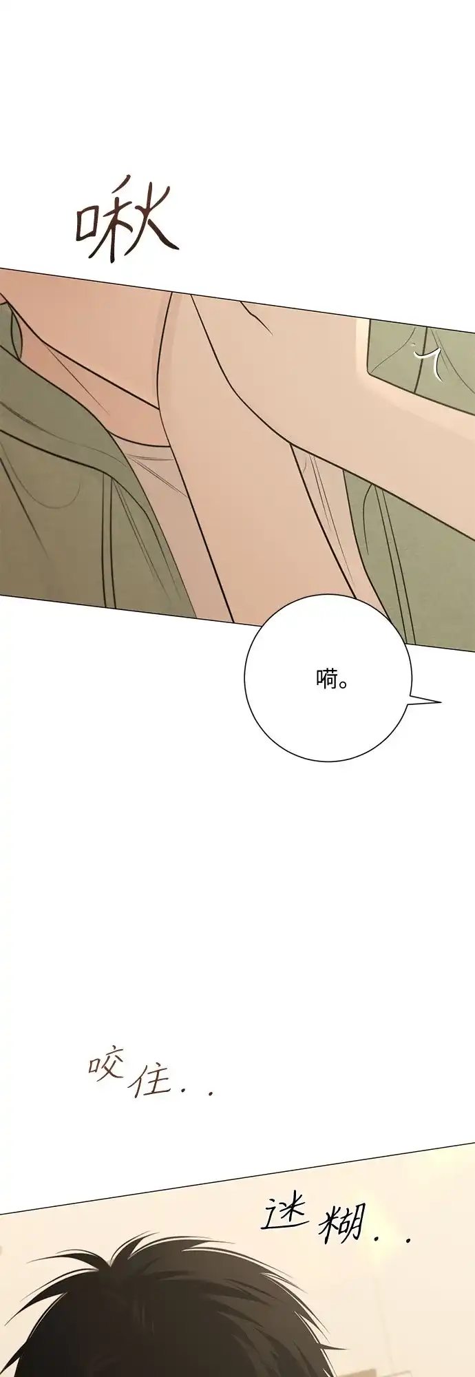 标签是初恋 第30话 第62页