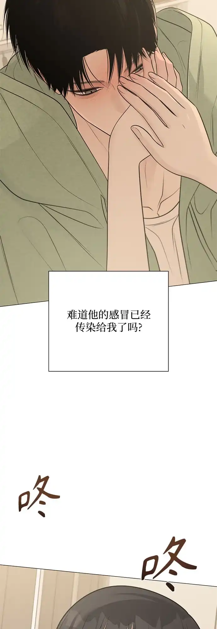 标签是初恋 第30话 第63页