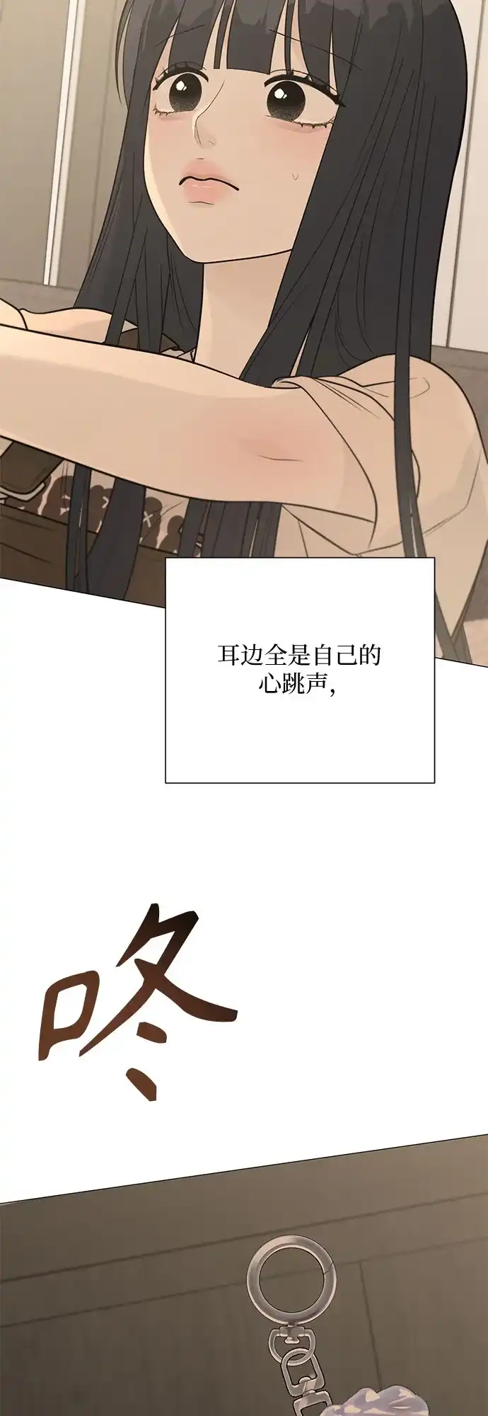 标签是初恋 第30话 第64页