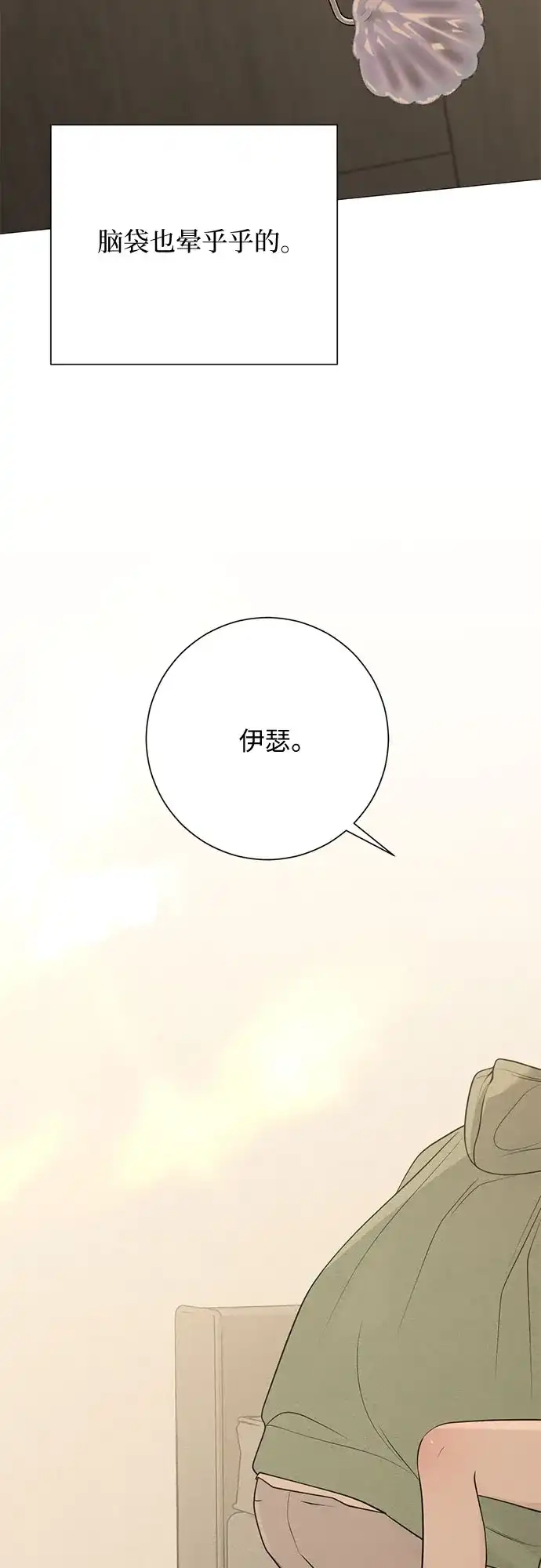 标签是初恋 第30话 第65页