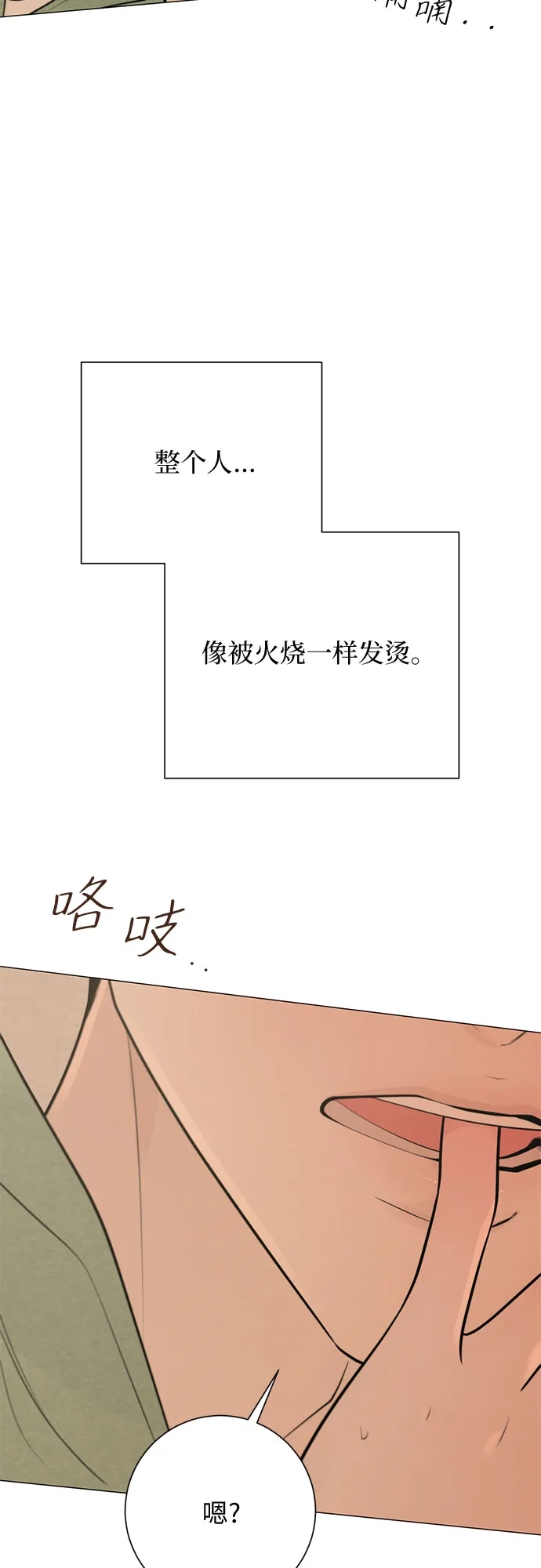 标签是初恋 第30话 第67页