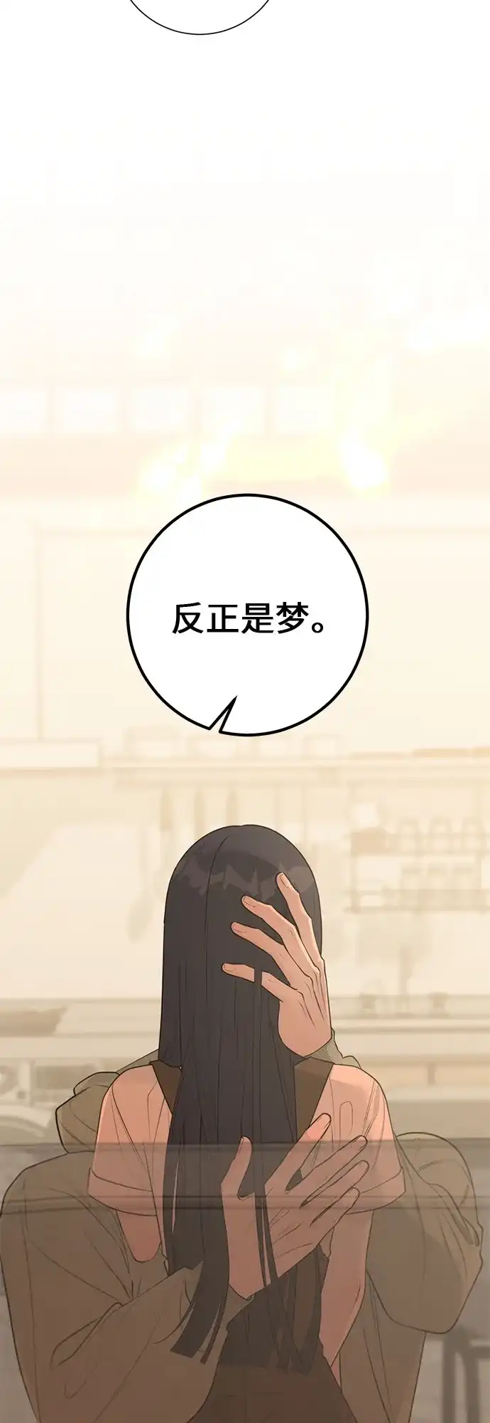 标签是初恋 第30话 第68页