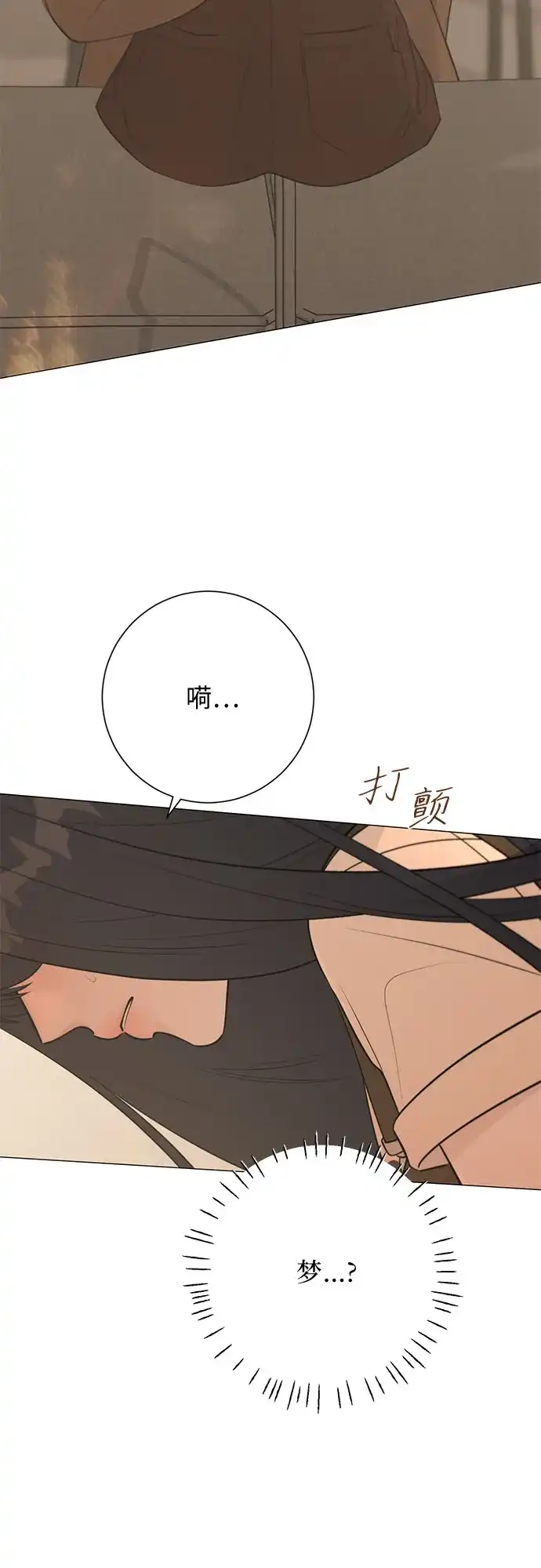标签是初恋 第30话 第69页