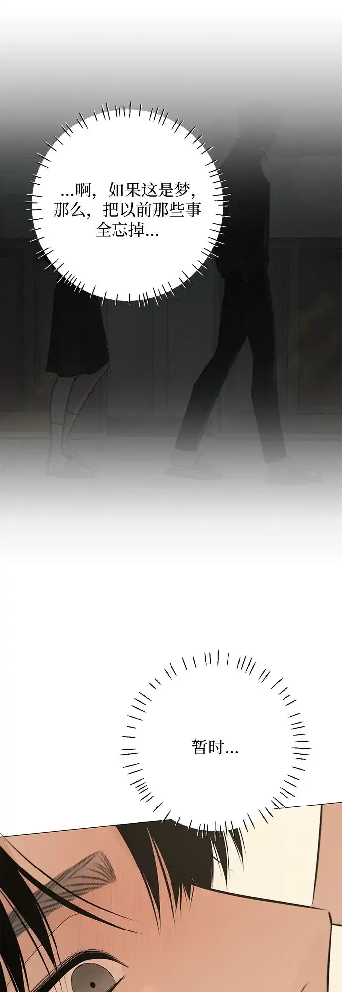 标签是初恋 第30话 第70页
