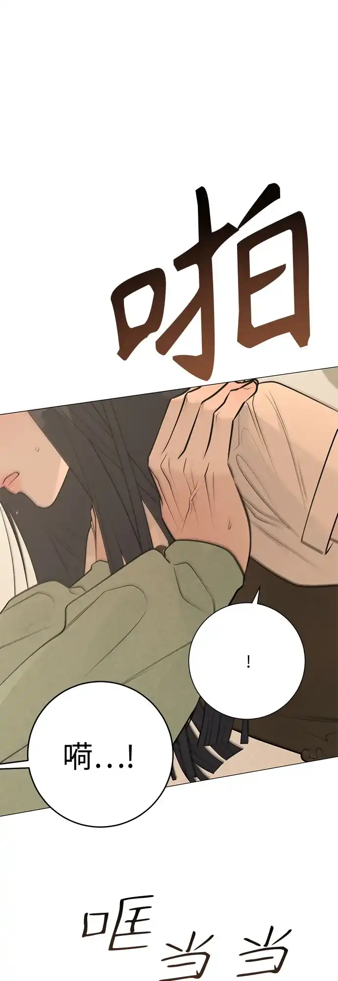 标签是初恋 第30话 第72页