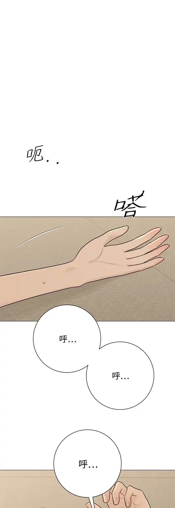 标签是初恋 第30话 第9页