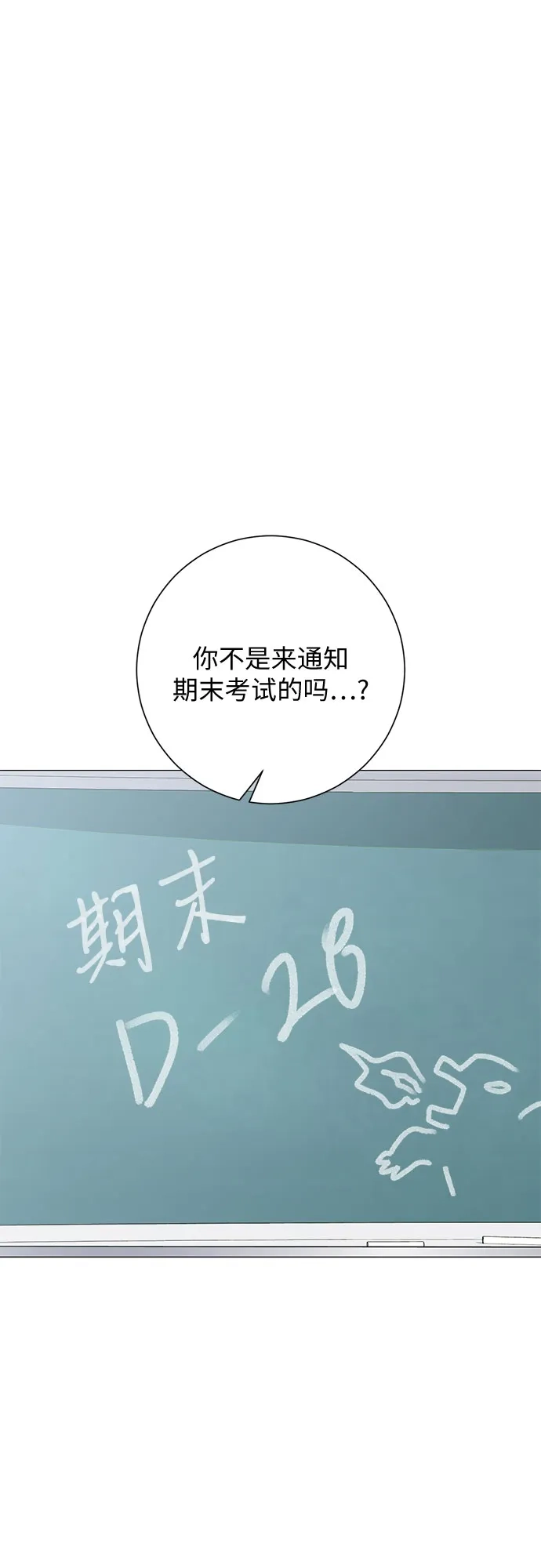 标签是初恋 第31话 第11页