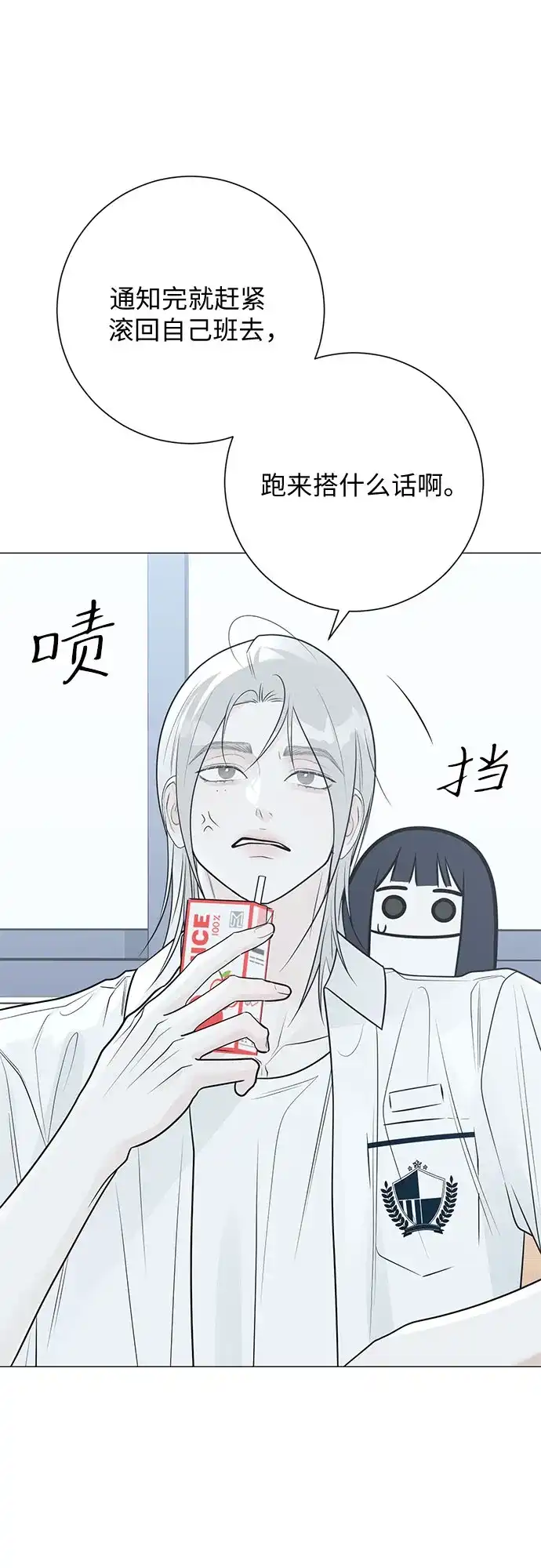 标签是初恋 第31话 第12页