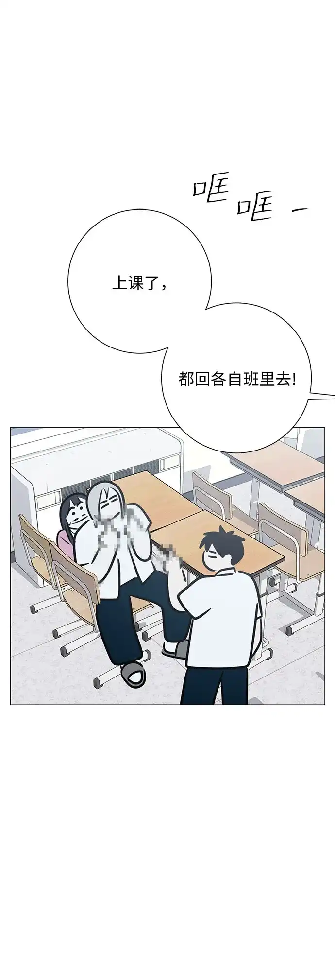 标签是初恋 第31话 第14页