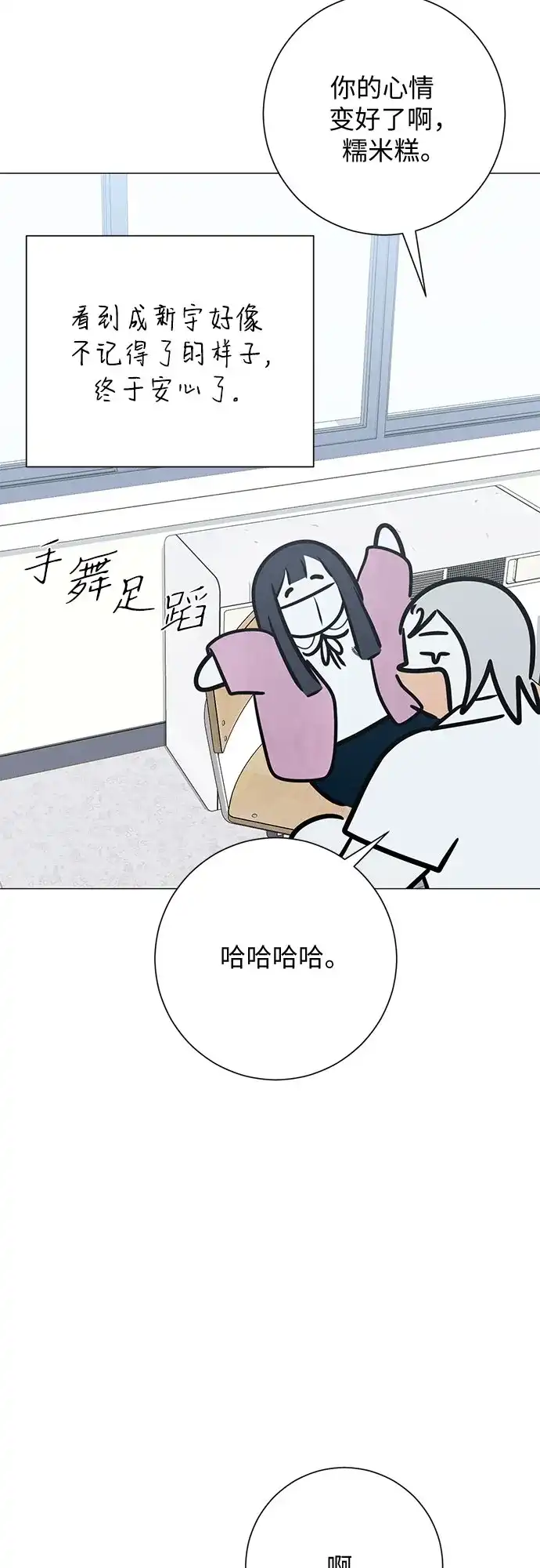 标签是初恋 第31话 第17页