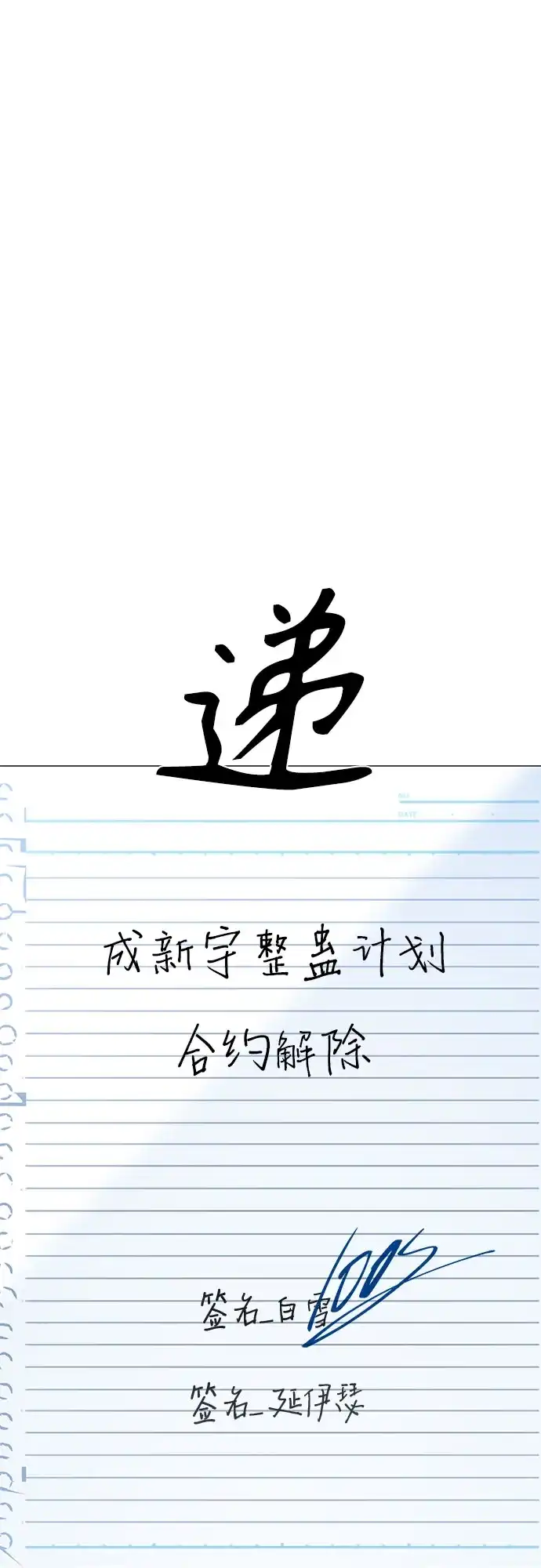 标签是初恋 第31话 第19页