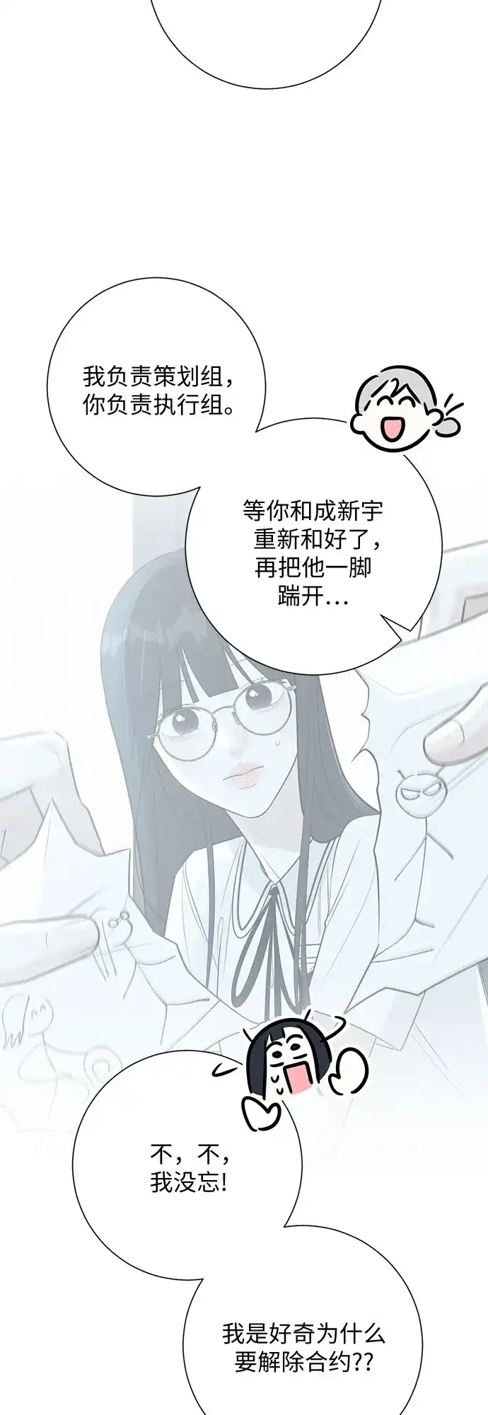 标签是初恋 第31话 第21页
