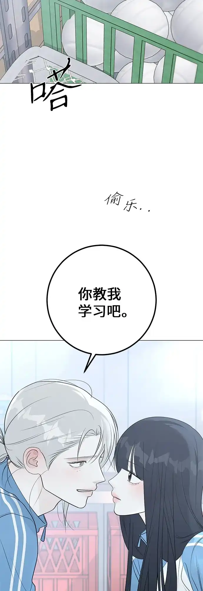标签是初恋 第31话 第27页