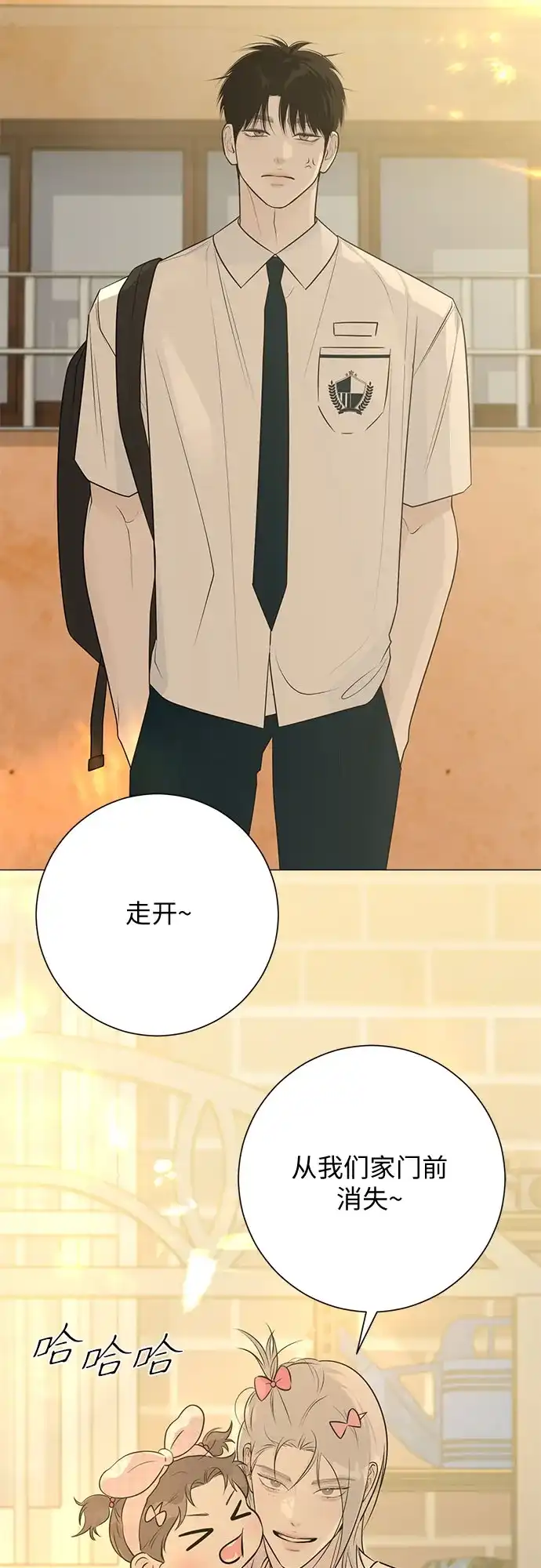 标签是初恋 第31话 第30页