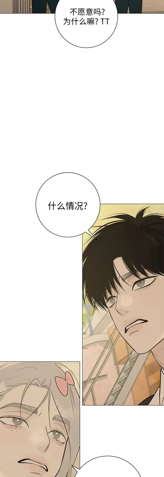 标签是初恋 第31话 第32页