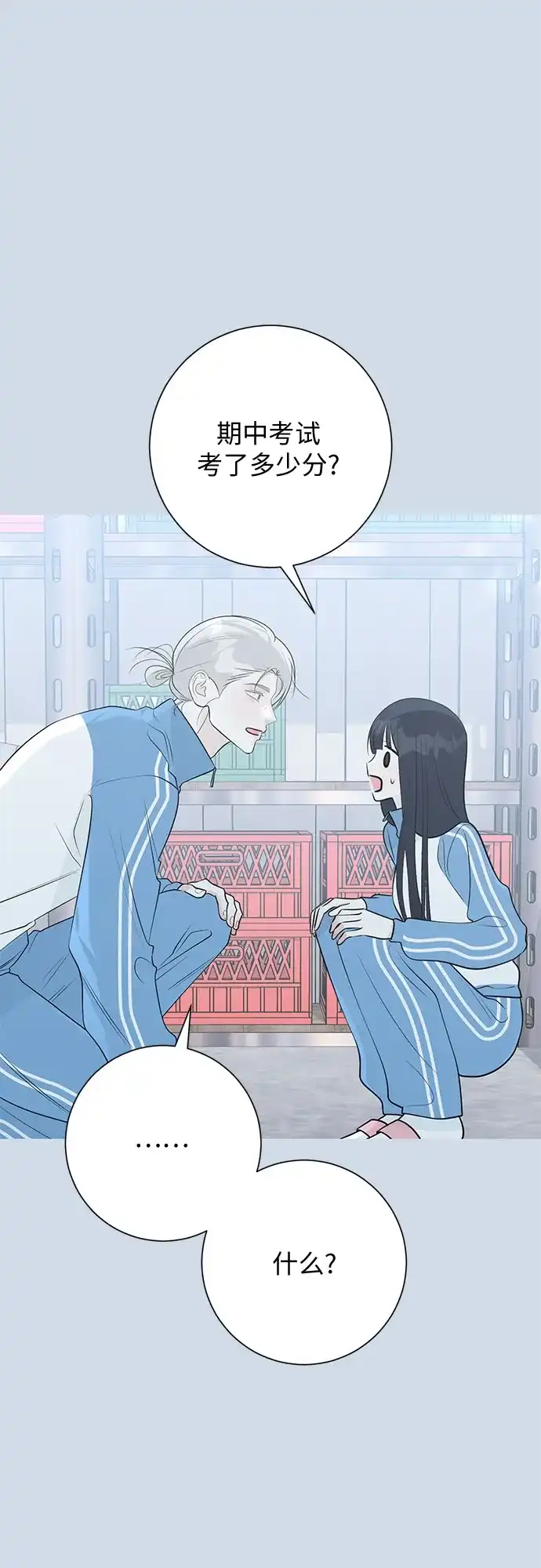 标签是初恋 第31话 第34页