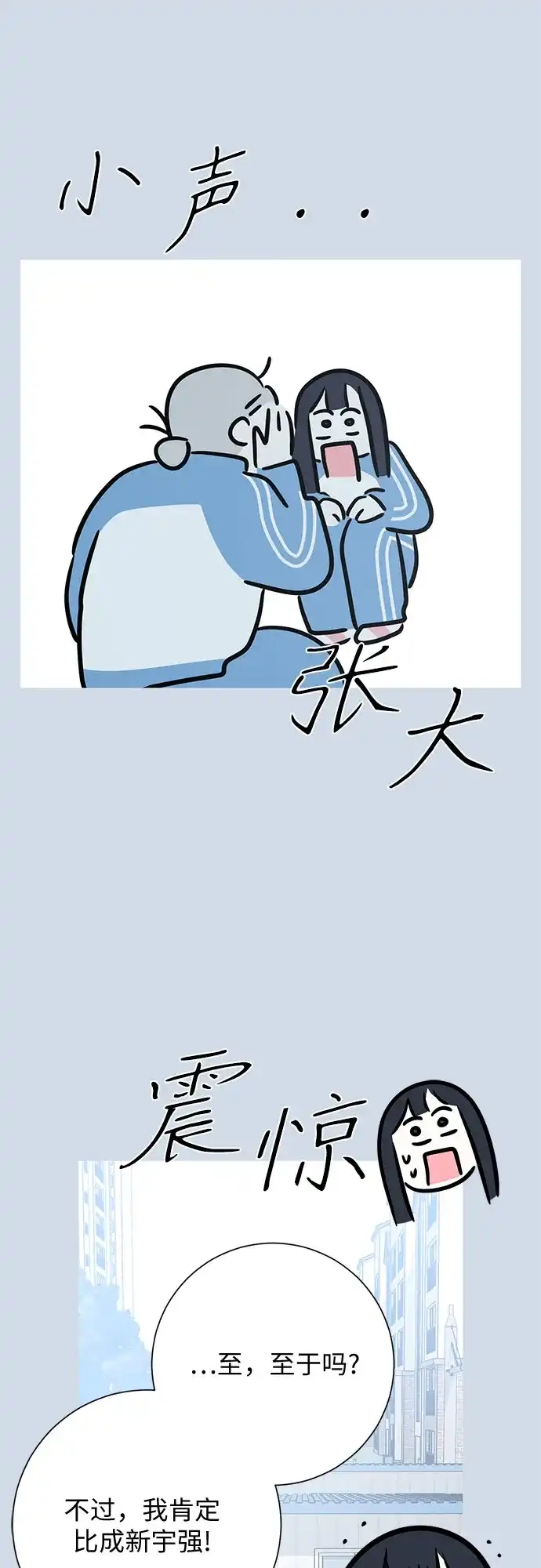 标签是初恋 第31话 第35页