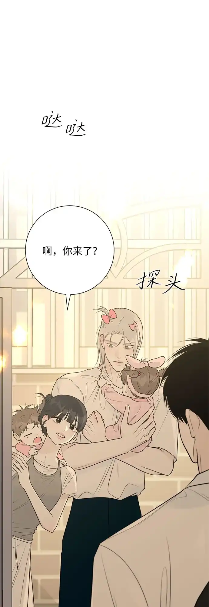 标签是初恋 第31话 第38页