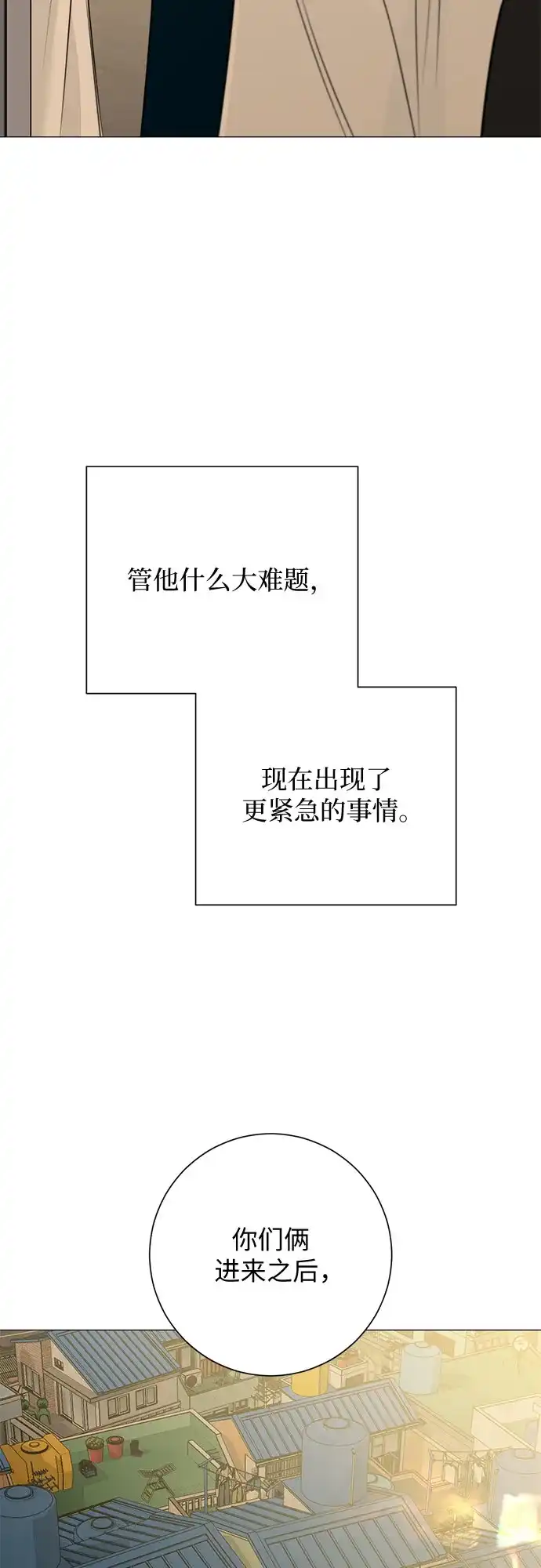 标签是初恋 第31话 第39页
