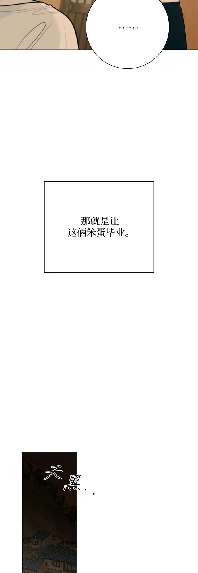 标签是初恋 第31话 第41页