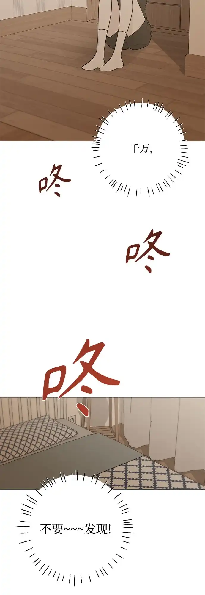 标签是初恋 第31话 第5页