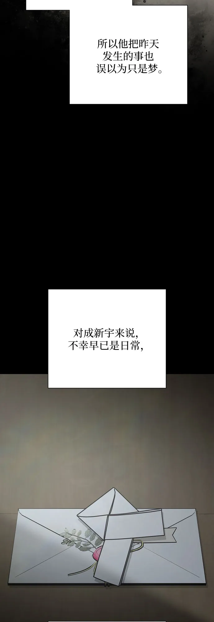 标签是初恋 第31话 第58页