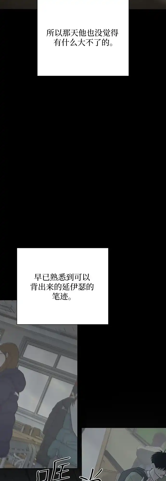 标签是初恋 第31话 第59页