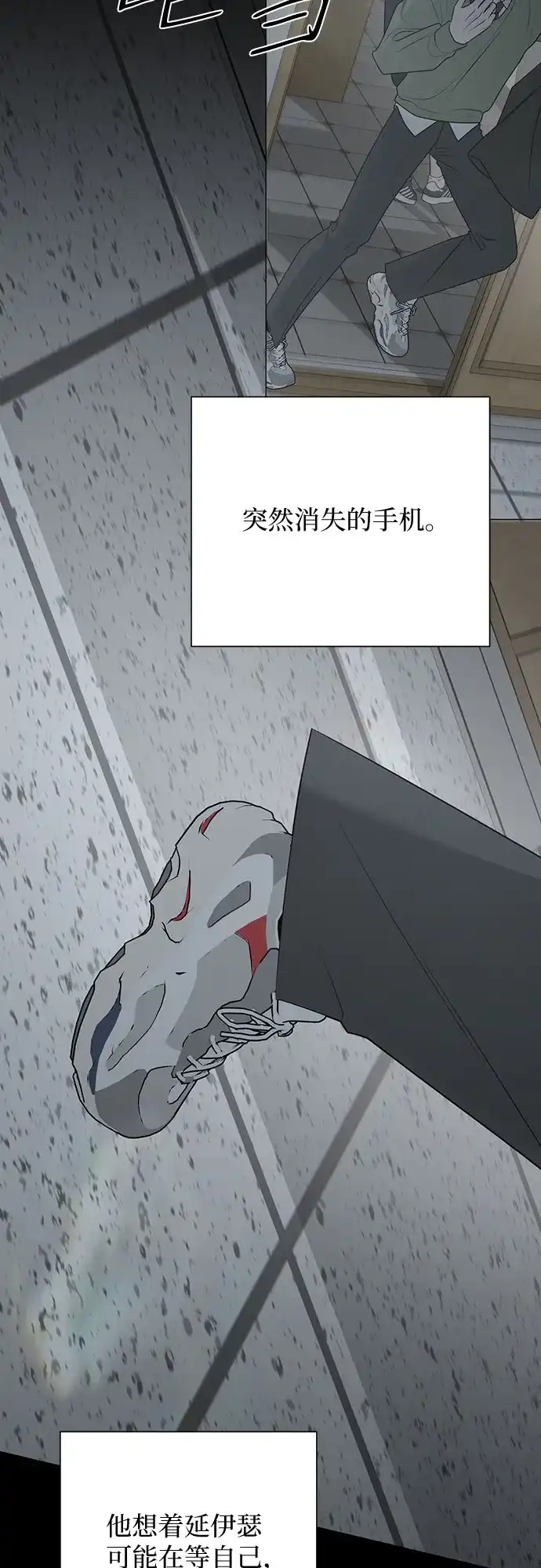 标签是初恋 第31话 第60页
