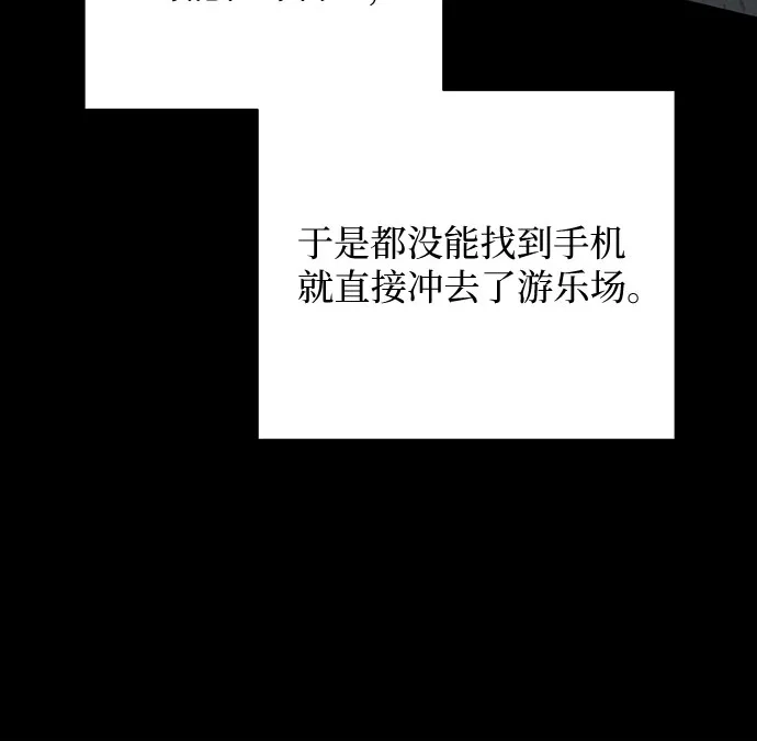 标签是初恋 第31话 第61页