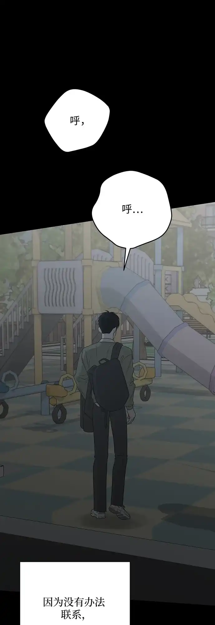 标签是初恋 第31话 第62页