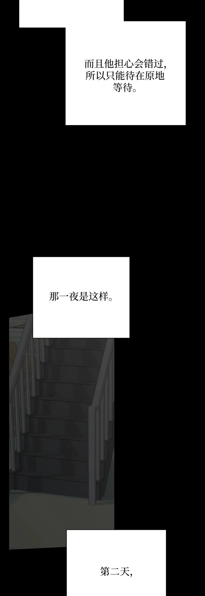 标签是初恋 第31话 第63页