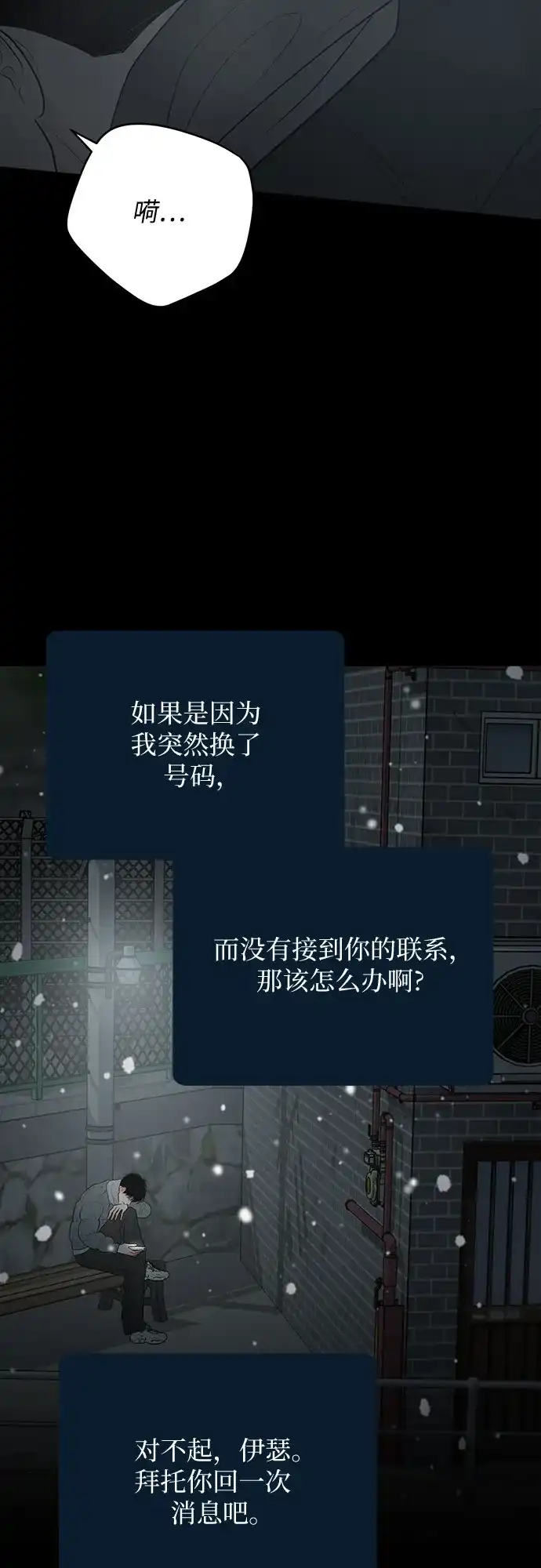 标签是初恋 第31话 第66页