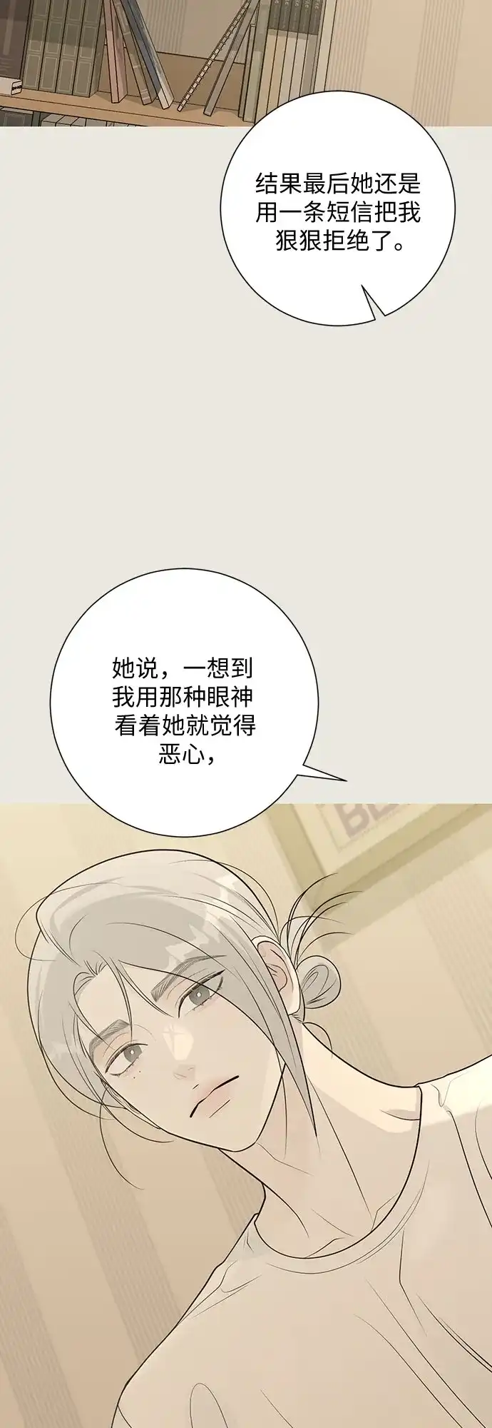 标签是初恋 第31话 第69页