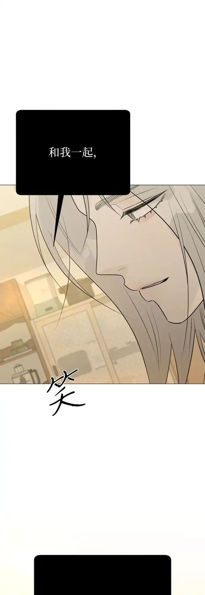 标签是初恋 第31话 第86页