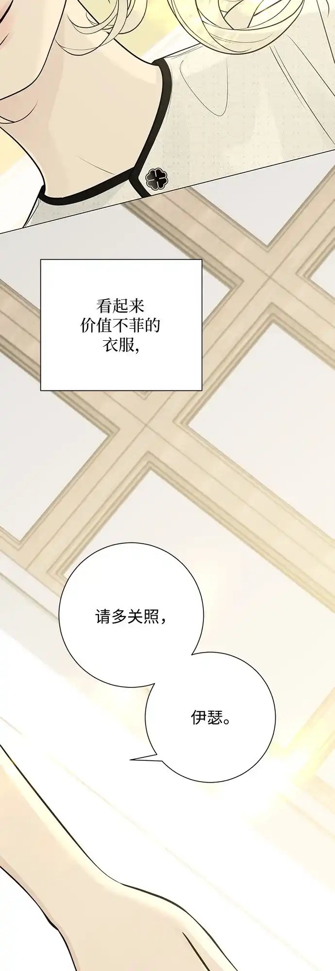 标签是初恋 第32话 第11页