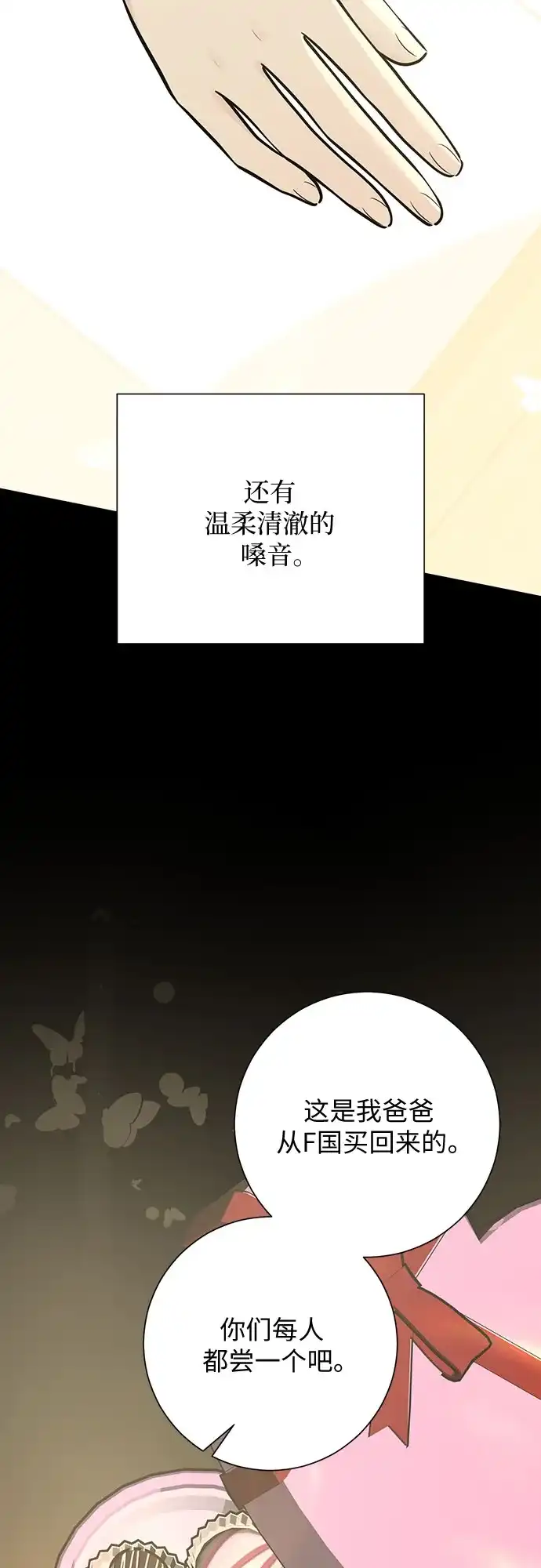 标签是初恋 第32话 第12页