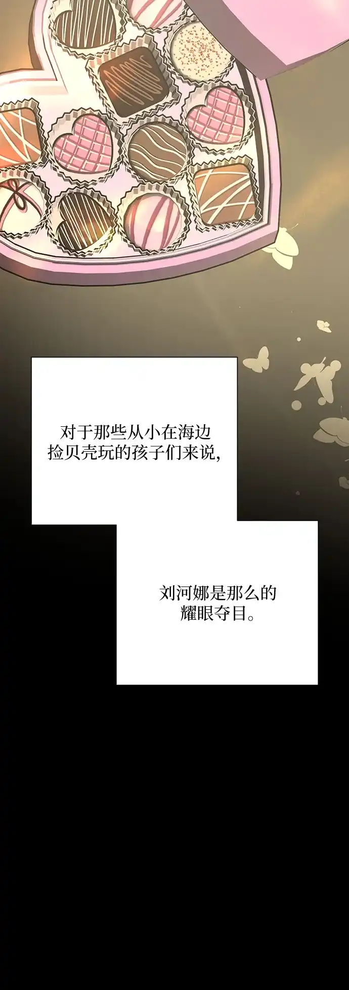 标签是初恋 第32话 第13页