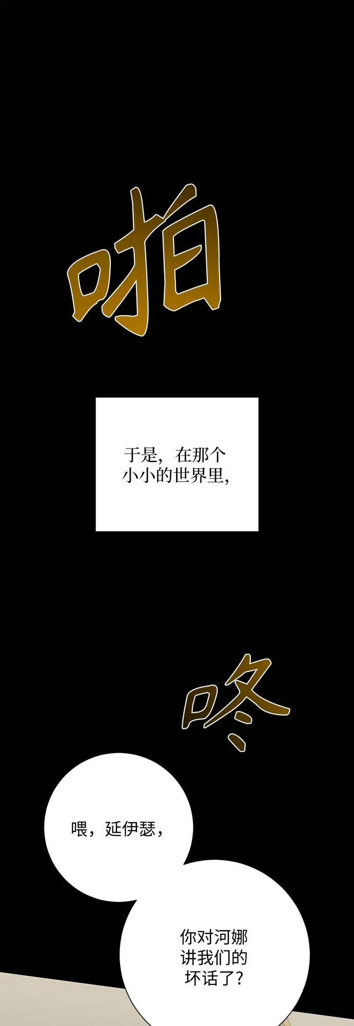 标签是初恋 第32话 第14页