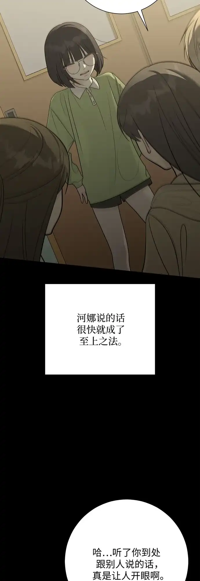 标签是初恋 第32话 第15页