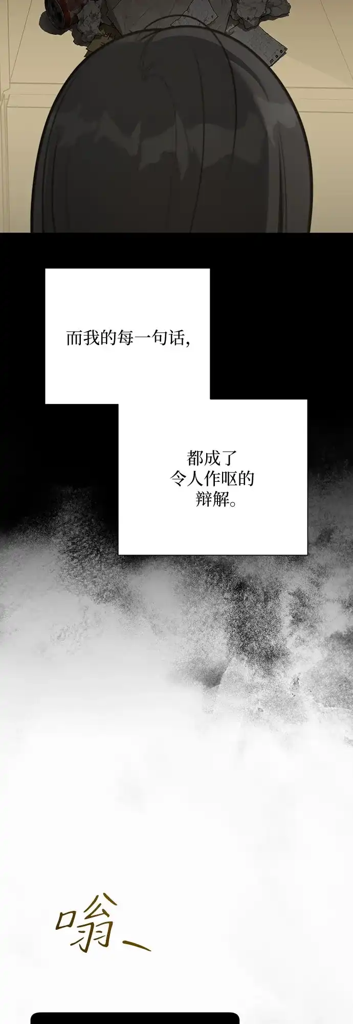 标签是初恋 第32话 第17页