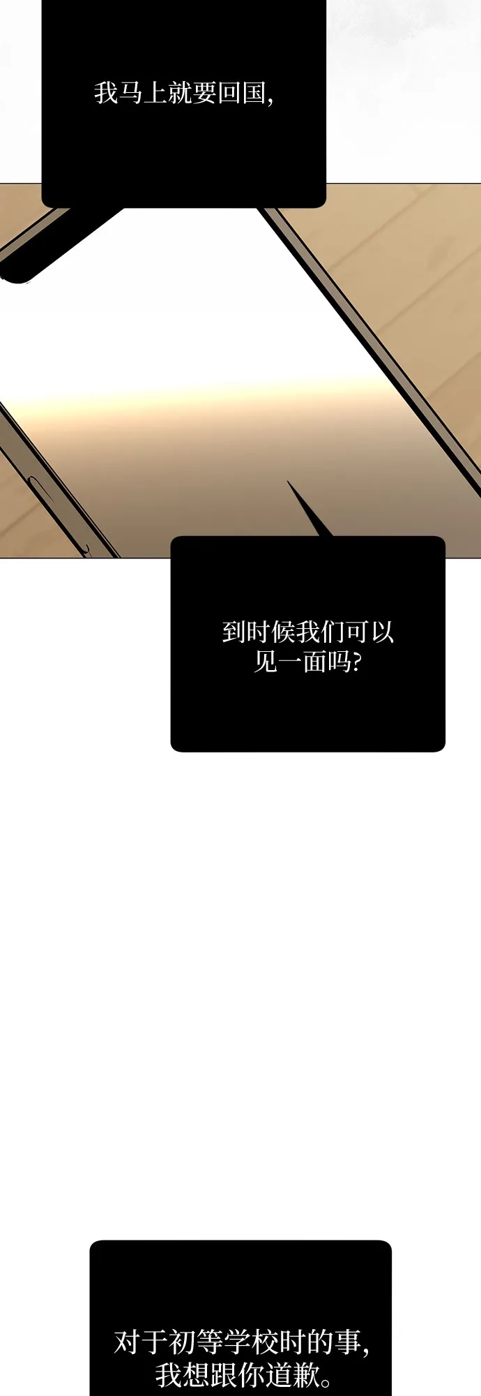 标签是初恋 第32话 第18页