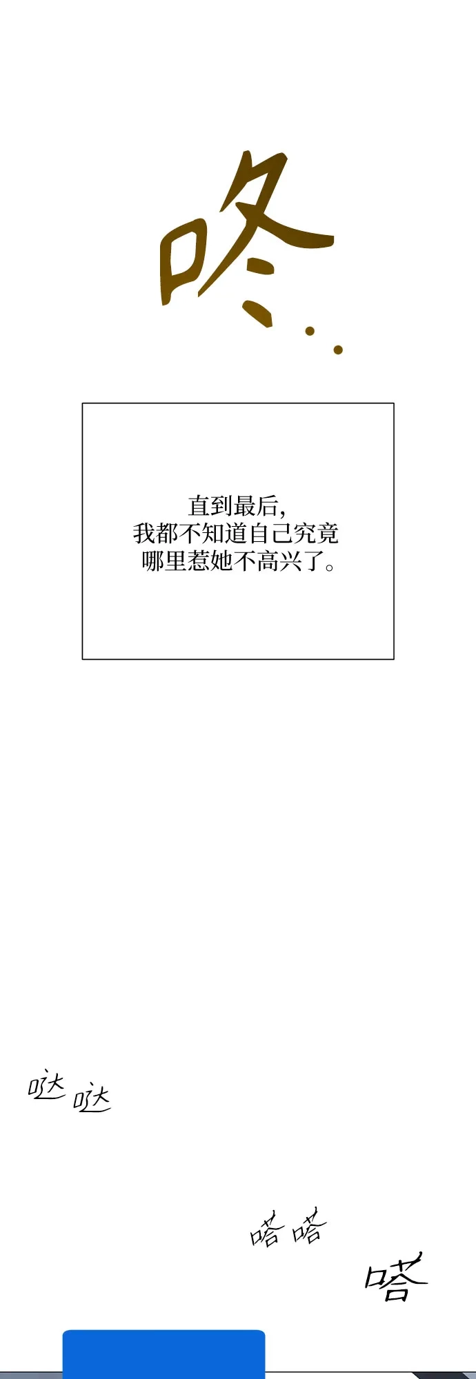 标签是初恋 第32话 第20页