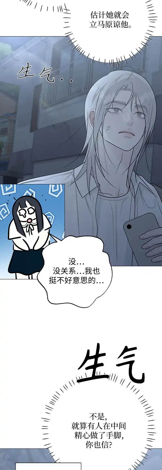 标签是初恋 第32话 第23页