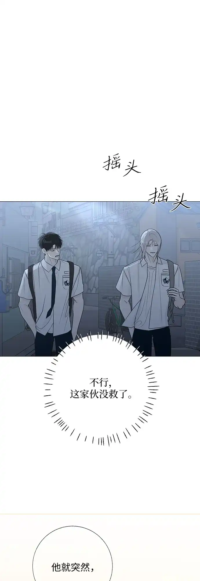 标签是初恋 第32话 第26页