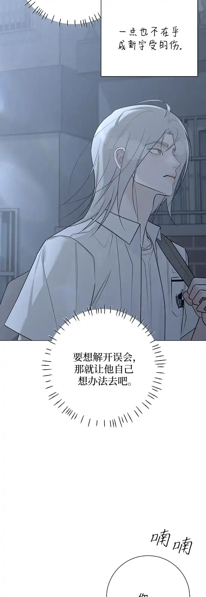 标签是初恋 第32话 第28页