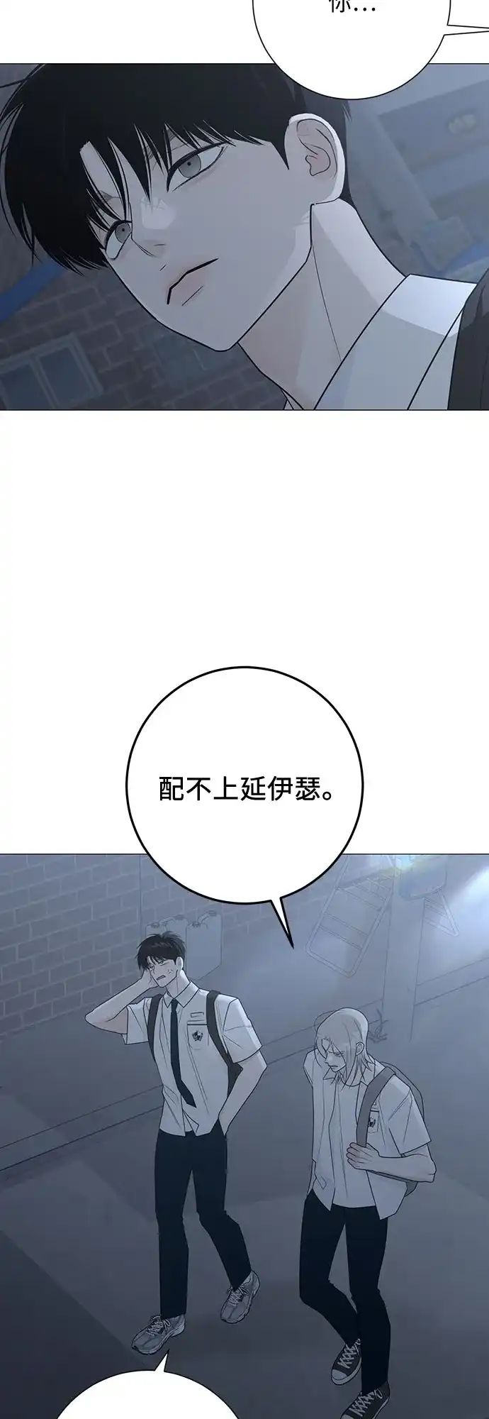 标签是初恋 第32话 第29页