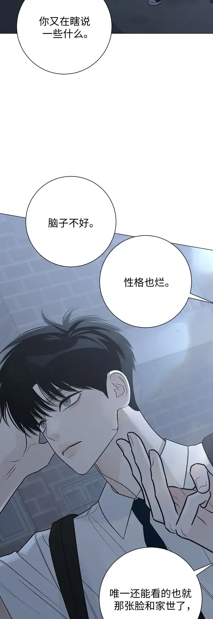 标签是初恋 第32话 第30页