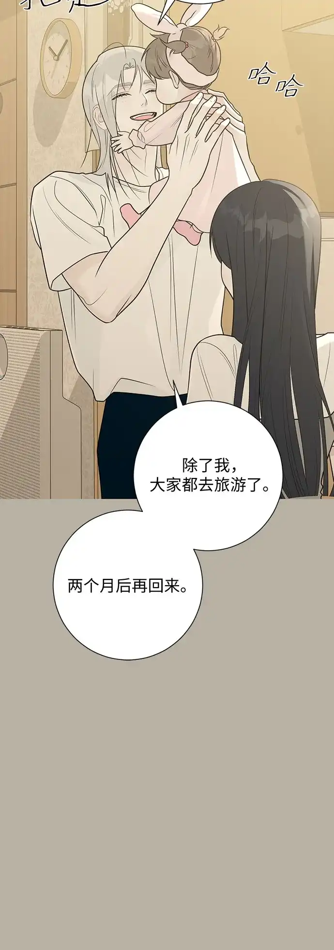 标签是初恋 第32话 第37页